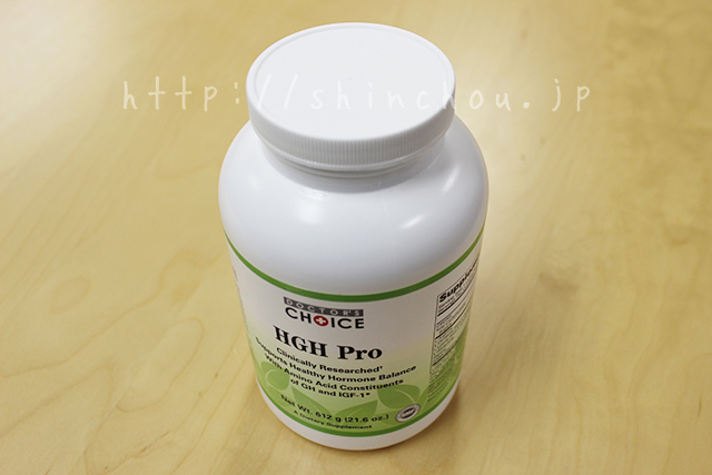 HGH-Pro