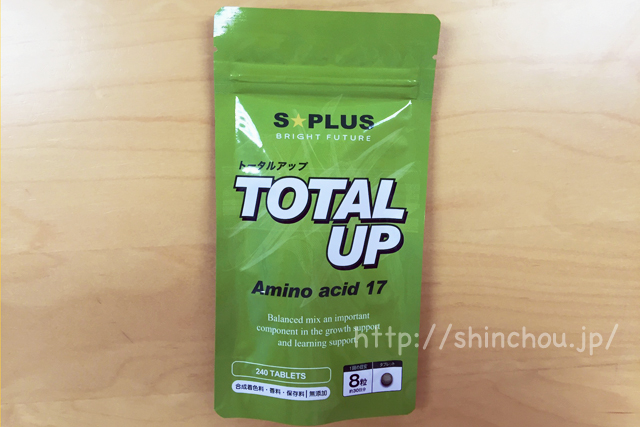 totalup1